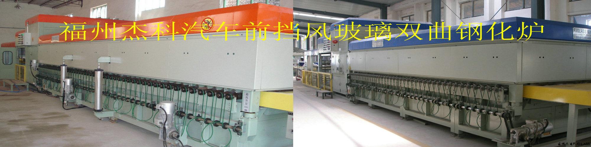 福州杰科玻璃技術有限公司
