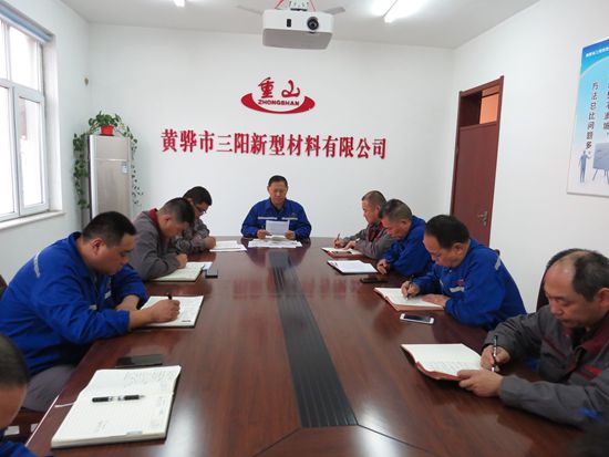 黃驊三陽(yáng)召開(kāi)工作會(huì)議30