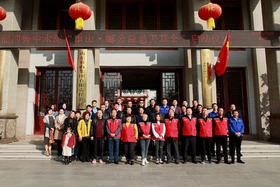 “重山?娜公益”慈善基金舉行啟動(dòng)儀式48