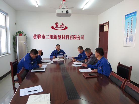 黃驊三陽召開月度工作會議45