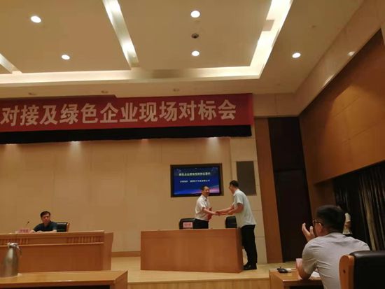 參加綠色金融銀企現(xiàn)場對接對標(biāo)會78