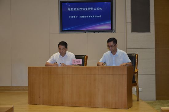 參加綠色金融銀企現(xiàn)場對接對標(biāo)會78