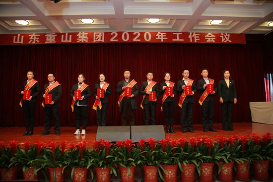 “致良知”引領(lǐng)企業(yè)發(fā)展新輝煌 集團(tuán)隆重召開(kāi)2020年工作會(huì)議11