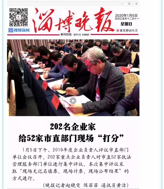 【聚焦淄博兩會(huì)】創(chuàng)新驅(qū)動(dòng)“綠色重山”19