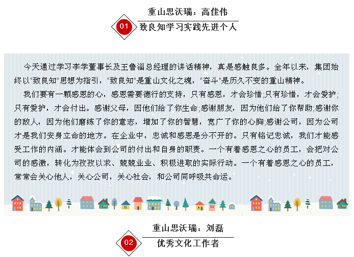 2020年工作會議專題報道：聽報告 談體會（六）33