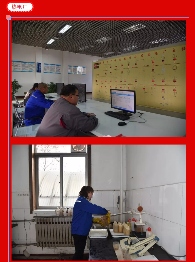 重山集團(tuán)2020致良知在路上--除夕夜的堅守，致敬最美重山人（二）14