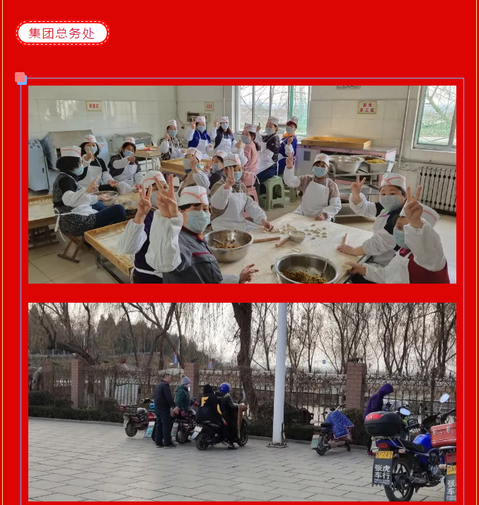 重山集團(tuán)2020致良知在路上--除夕夜的堅守，致敬最美重山人（二）14