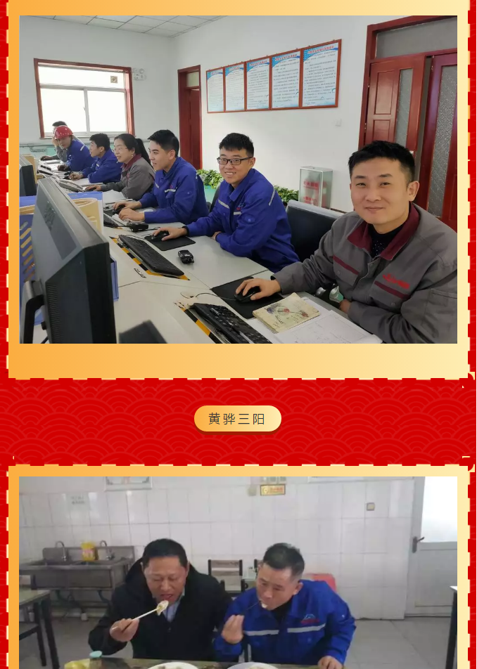 重山集團(tuán)2020致良知在路上--春節(jié)里重山人的堅守是最美的風(fēng)景（三）24