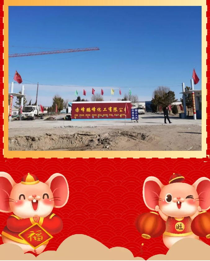 重山集團(tuán)2020致良知在路上--春節(jié)里重山人的堅守是最美的風(fēng)景（三）24