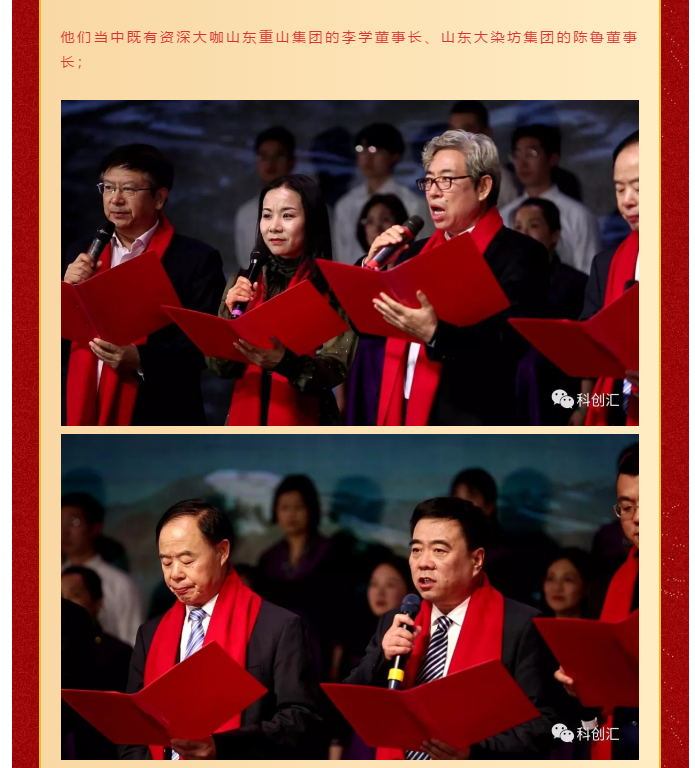 淄博科創(chuàng)大咖聯(lián)袂帶來開年大戲詩朗誦《沁園春·雪》54