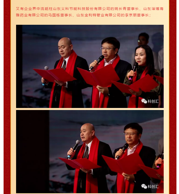 淄博科創(chuàng)大咖聯(lián)袂帶來開年大戲詩朗誦《沁園春·雪》54