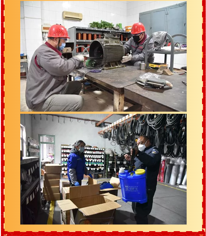 重山集團(tuán)2020致良知在路上--春節(jié)里重山人的堅(jiān)守是最美的風(fēng)景（五）17