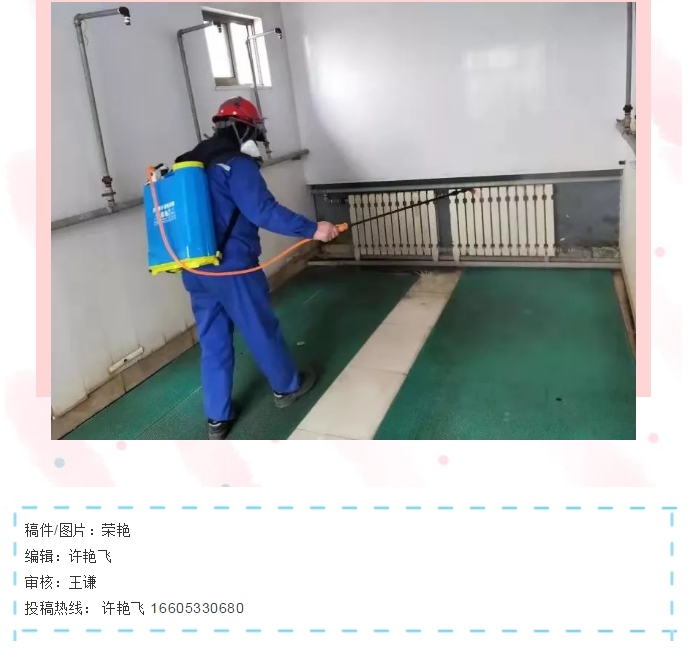 全面防控疫情 思沃瑞在行動92