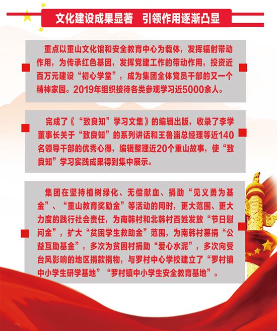 2020年工作報(bào)告再學(xué)習(xí)、再落實(shí)85