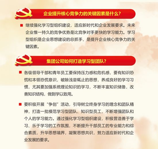 2020年工作報告再學(xué)習(xí)、再落實（二）54