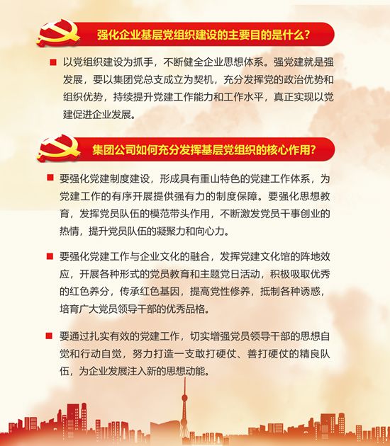 2020年工作報告再學(xué)習(xí)、再落實（二）54