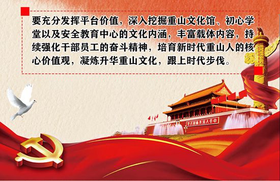 2020年工作報告再學習、再落實（五）67