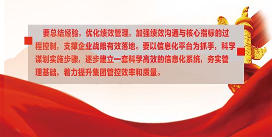 2020年工作報告再學習、再落實（六）32