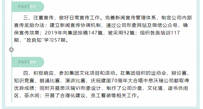 2019年先進(jìn)集體、先進(jìn)個(gè)人事跡回放（三）63