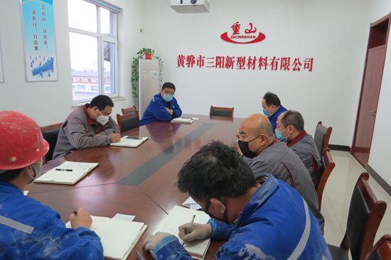 黃驊三陽(yáng)召開(kāi)生產(chǎn)會(huì )議85