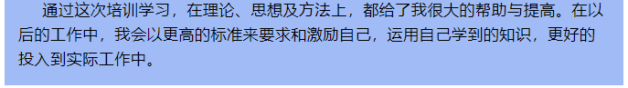 基層管理干部培訓心得分享64