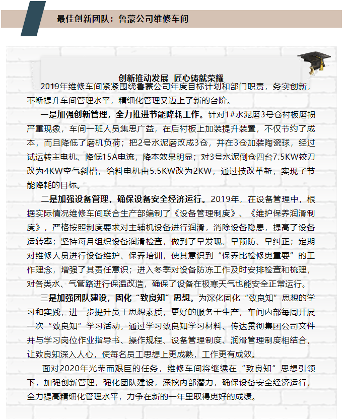 2019年先進集體、先進人物事跡回放30