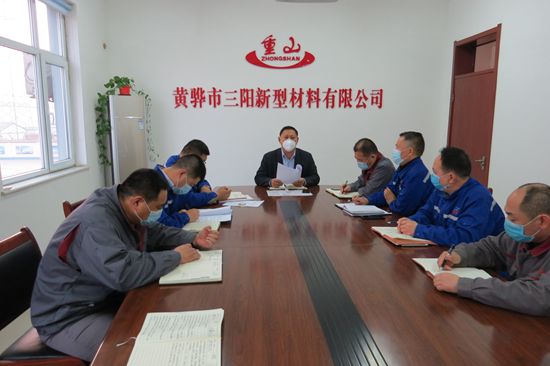 黃驊三陽(yáng)召開(kāi)工作會(huì)議60