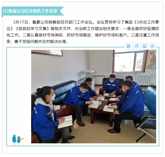 【新聞集錦】重山思沃瑞、魯蒙公司、集團(tuán)辦公室開展環(huán)境監(jiān)測等工作43