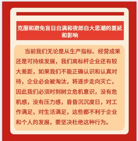 【學(xué)講話 促發(fā)展】李學(xué)董事長(zhǎng)2015年集團(tuán)首次干部會(huì)議講話20