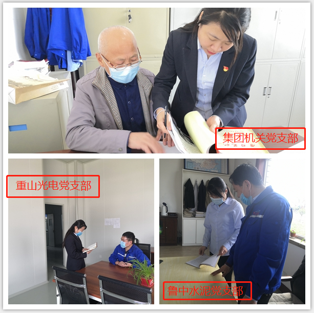 加強工作督查   夯實黨建基礎 ——集團黨總支組織3月份黨建工作督查3