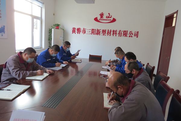 黃驊三陽(yáng)召開(kāi)工作會(huì )議46