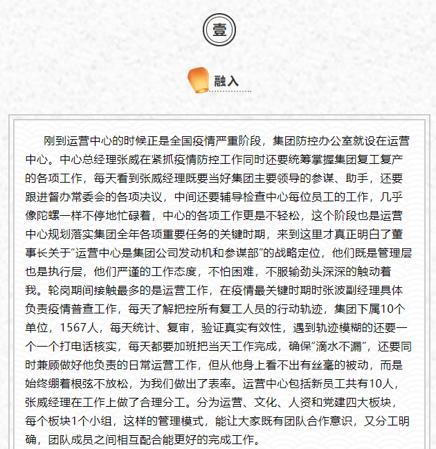 鳳凰花開(kāi) ---榮艷運營(yíng)中心輪崗體會(huì )6