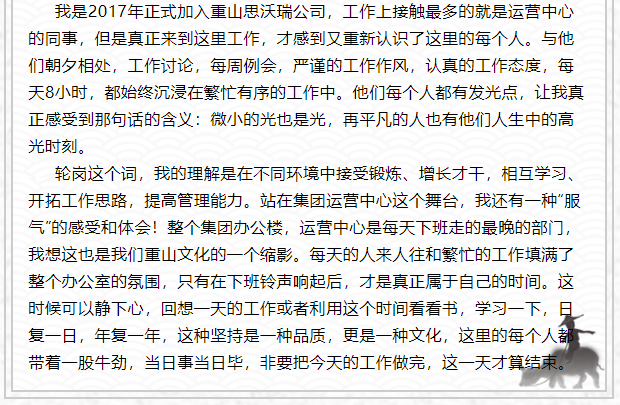 鳳凰花開(kāi) ---榮艷運營(yíng)中心輪崗體會(huì )6