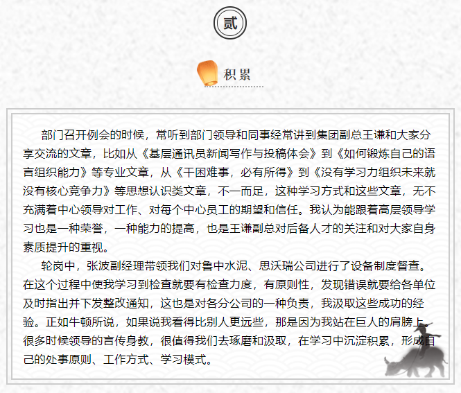 鳳凰花開(kāi) ---榮艷運營(yíng)中心輪崗體會(huì )6