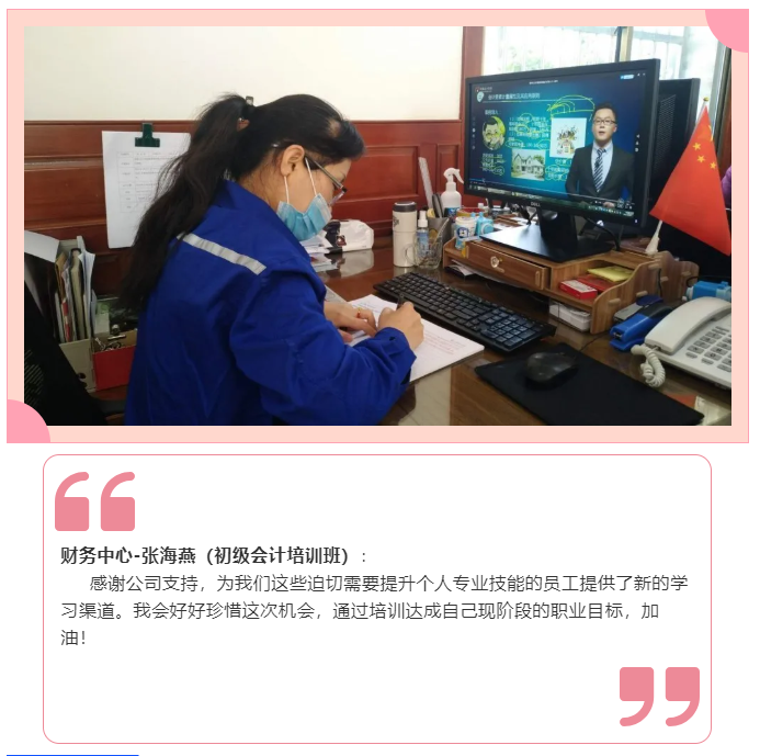 定制化培訓，點(diǎn)燃員工學(xué)習熱情6