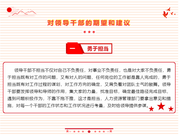 增強內生動(dòng)力 激發(fā)工作熱情 ——李學(xué)董事長(cháng)2015年6月5日部門(mén)正職干部會(huì )議講話(huà)（五）81