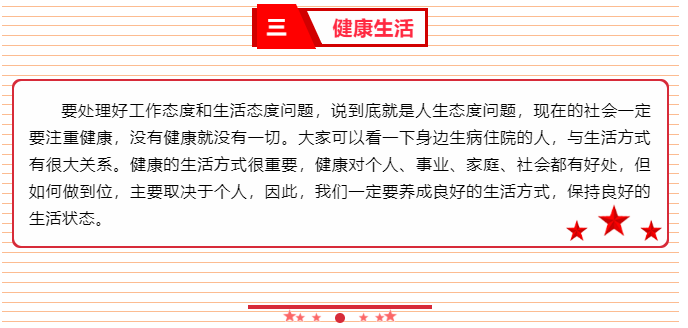 增強內生動(dòng)力 激發(fā)工作熱情 ——李學(xué)董事長(cháng)2015年6月5日部門(mén)正職干部會(huì )議講話(huà)（五）81