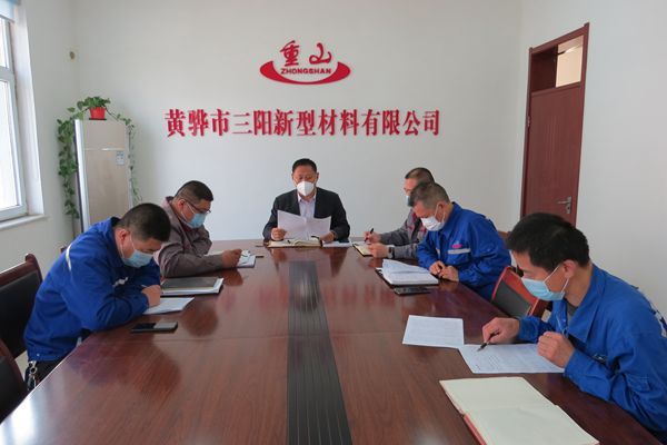 黃驊三陽(yáng)召開(kāi)月度工作會(huì )議52