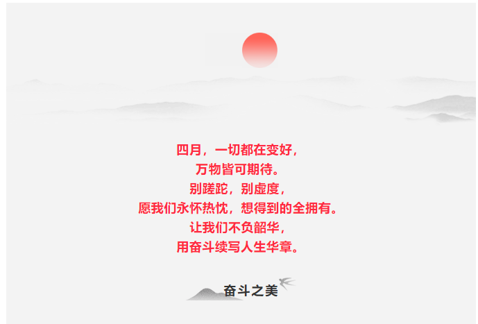 【重山影像】重山春已到 奮斗正當時(shí)（四）28