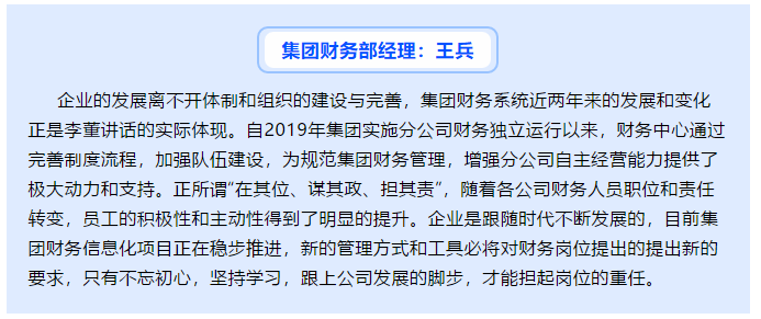 【學(xué)講話(huà) 促發(fā)展】學(xué)習感悟（二）77