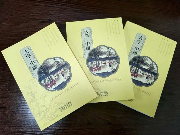 掀起致良知學(xué)習實(shí)踐新熱潮98