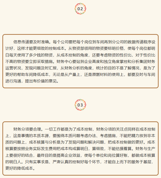 【學(xué)講話(huà) 促發(fā)展】從高層做起 積極應對市場(chǎng)挑戰 ——李學(xué)董事長(cháng)在2015年7月6日集團常委擴大會(huì )議上的講話(huà)（七） 96