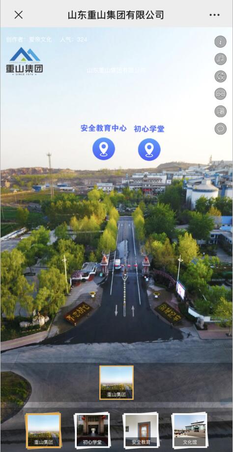 重山集團VR全景上線(xiàn)啦45