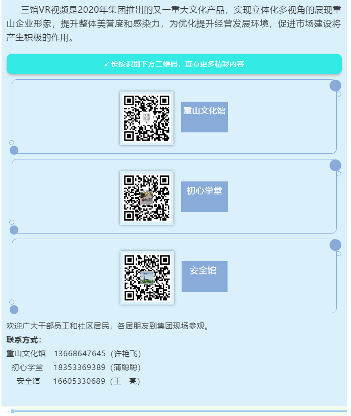 重山集團VR全景上線(xiàn)啦45