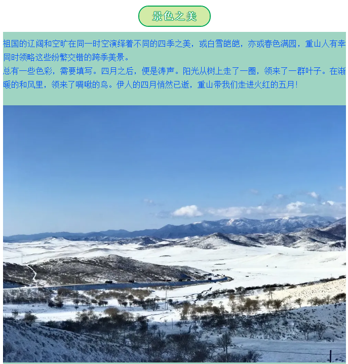 【重山影像】重山春已到 奮斗正當時(shí)（六）25