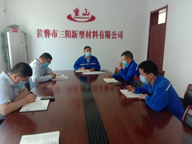 黃驊三陽(yáng)召開(kāi)成本專(zhuān)題會(huì )議9