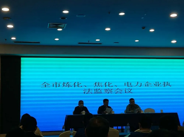 熱電廠(chǎng)參加市發(fā)改委能源監察會(huì )議39