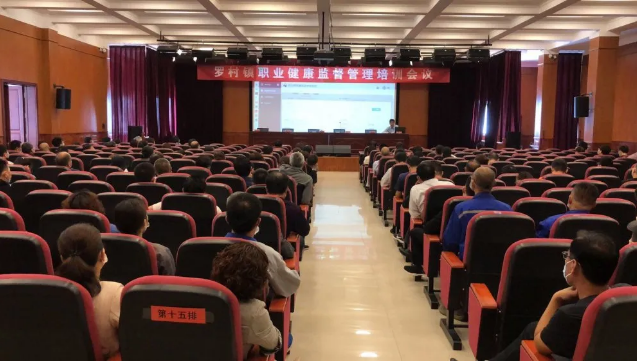 魯中水泥參加職業(yè)健康監督管理培訓會(huì )議98