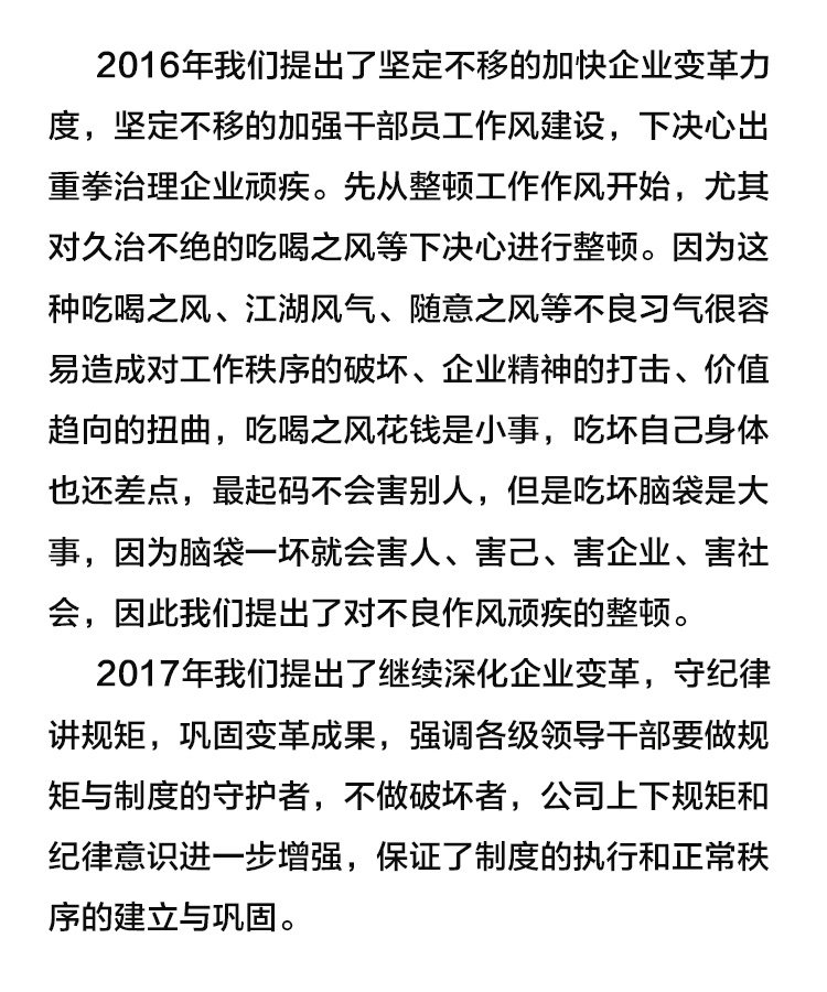 【學(xué)講話(huà) 促發(fā)展】“致良知”思想再學(xué)習、再實(shí)踐——李學(xué)董事長(cháng)在2020年首次領(lǐng)導干部集體學(xué)習上的講話(huà)（十九）27