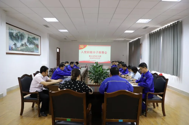 重山光電黨支部召開(kāi)入黨積極分子推選會(huì )議14